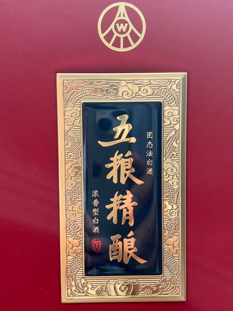 【白酒】五粮精酿 浓香型2022年52% 五粮液WULIANGYE 500ml
