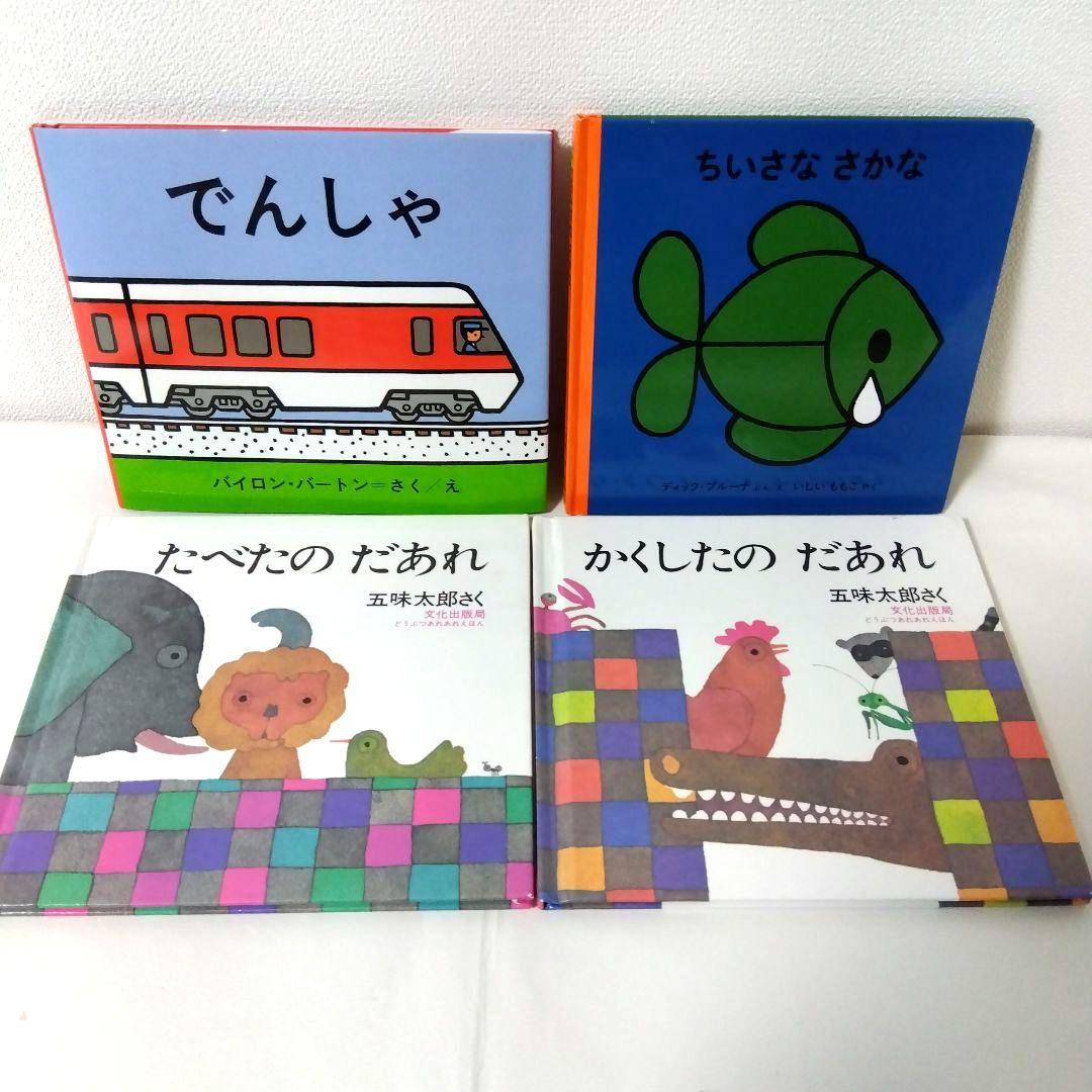 【50冊】くもん推薦図書5A4A　絵本まとめ売り　0歳~４歳　赤ちゃん　No94