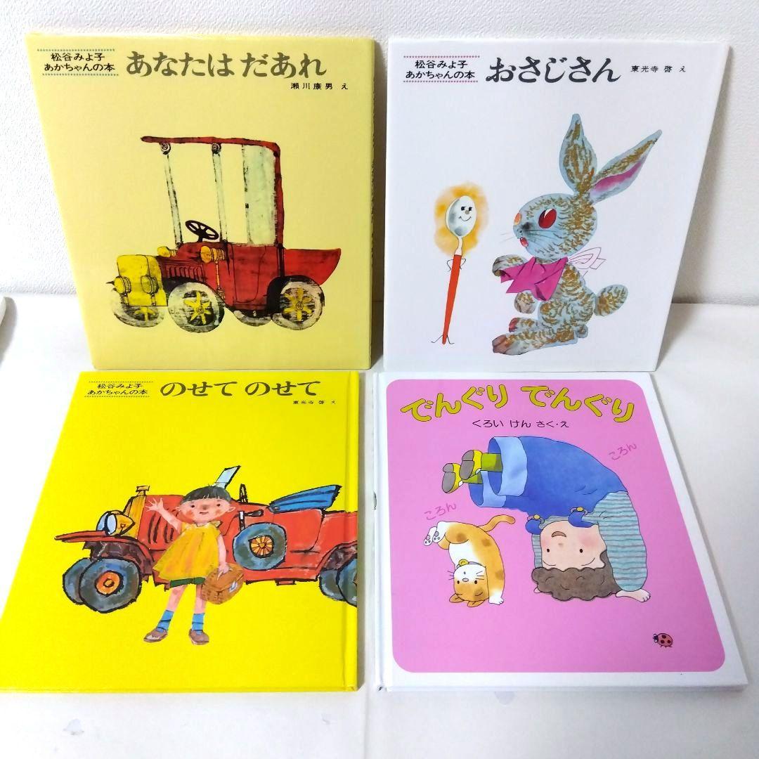 【50冊】くもん推薦図書5A4A　絵本まとめ売り　0歳~４歳　赤ちゃん　No94