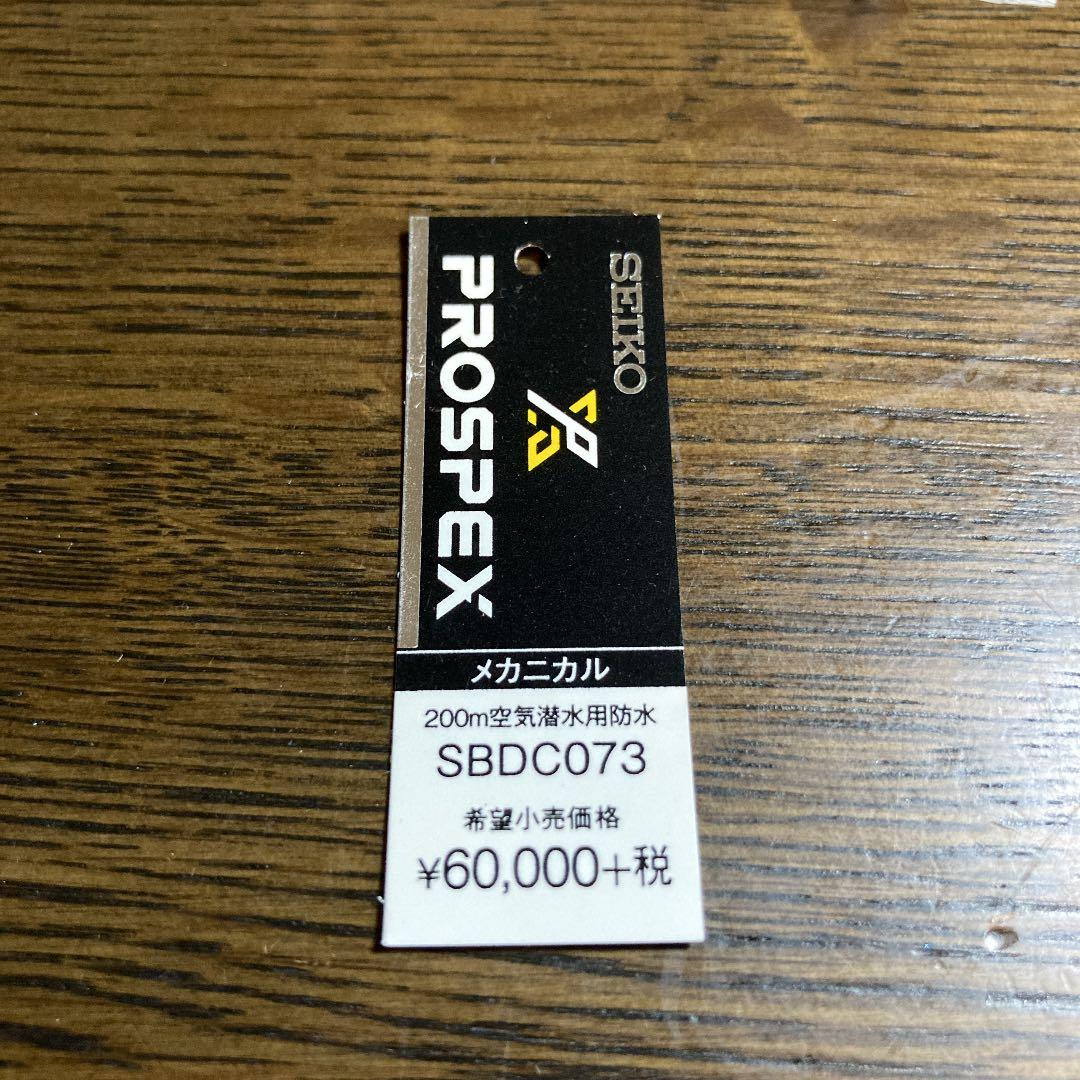 SEIKO PROSPEX セイコー プロスペックス ダイバーズ