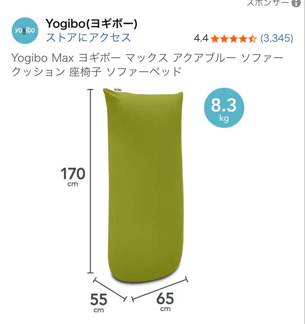 yogibo max ☆ヨギボー☆アクアブルー