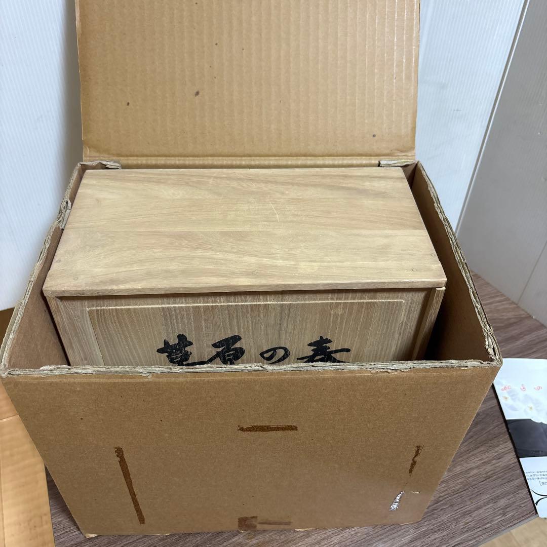 草原の春 有名人 富永直樹(作)