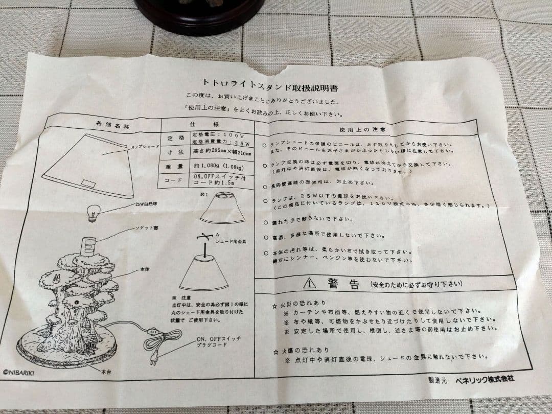 ★希少★スタジオジブリ となりのトトロ くすのき ジオラマ スタンドライト