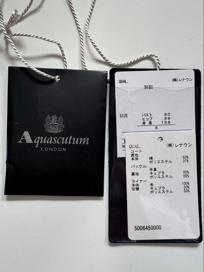 【美品】アクアスキュータム　トレンチコート　青ライナー　ベージュ　チェック　6