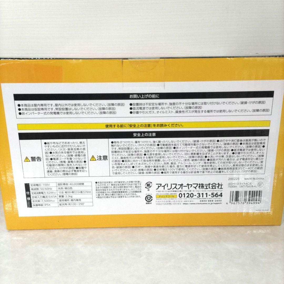 アイリスオーヤマ LEDベースライト 置き型 昼白色 7500ルーメン