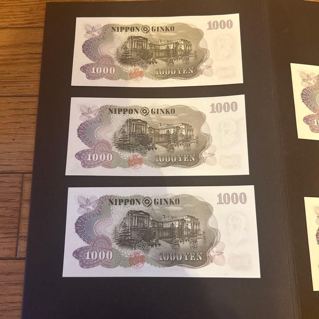 新品　旧貨幣 1000円札 5枚セット 連番