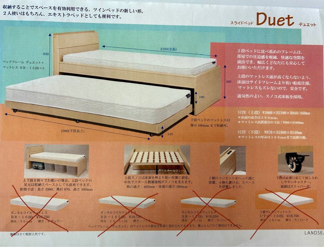 ベッド　2人用　親子ベッド　来客用　エキストラベッド　デュエット