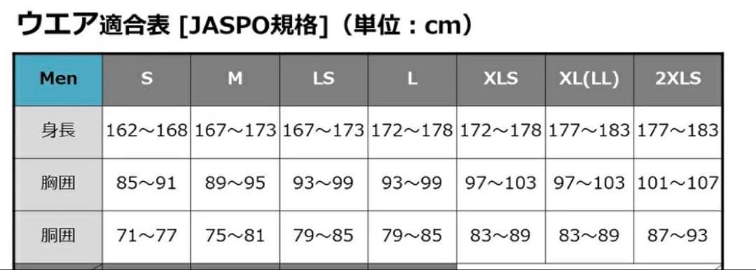 DAIWAダイワゴアテックスプロダクトコンビアップウィンタースーツ