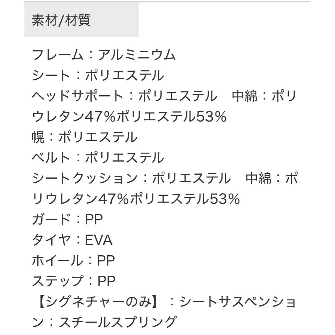 美品☆ Joie ベビーカー スマバギ4WD（シグネチャー）