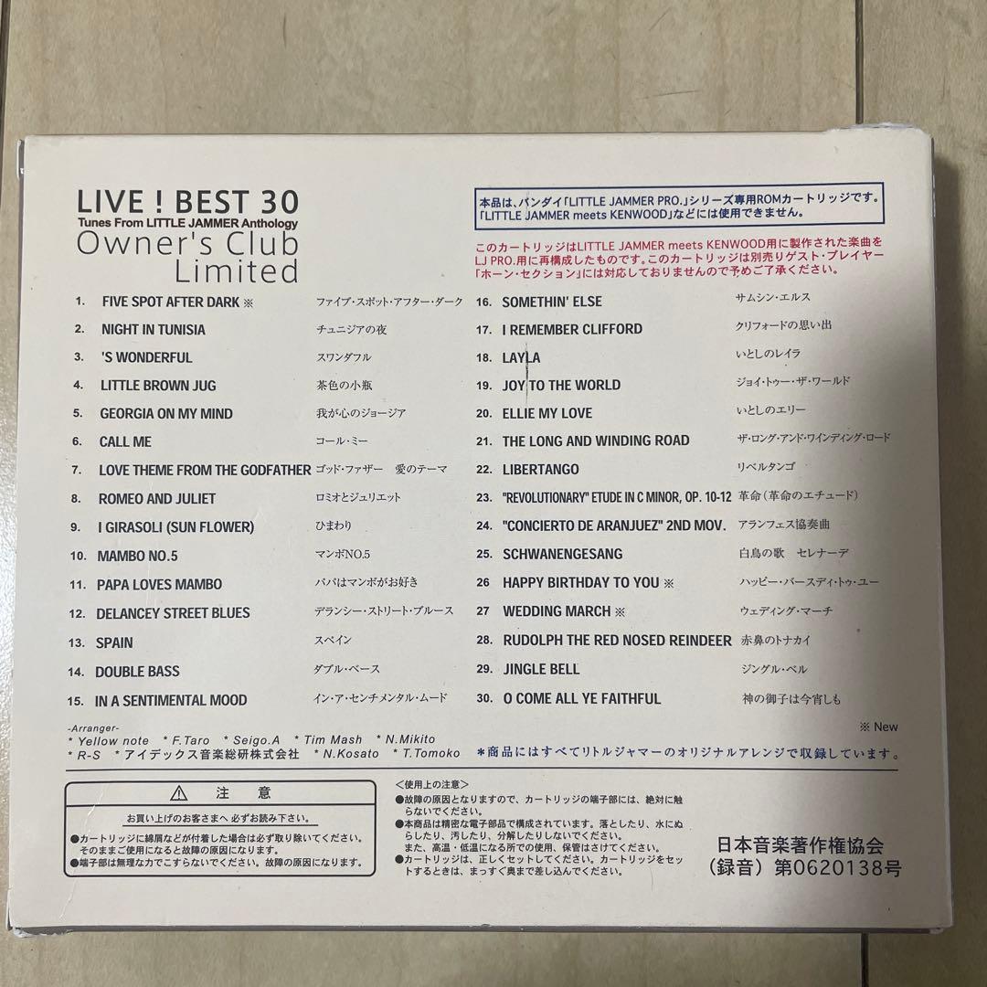 LIVE! BEST 30 - リトルジャマー