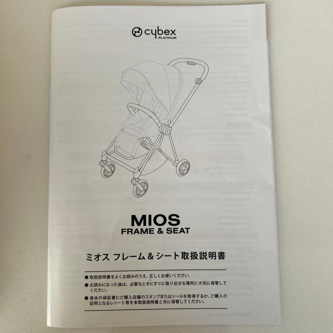 Cybex サイベックス　ミオス　ベビーカー ブラック　　ローズゴールド