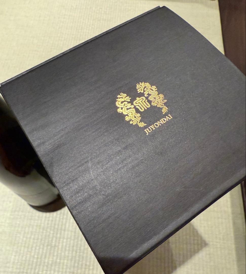 十四代　七垂二十貫　空瓶