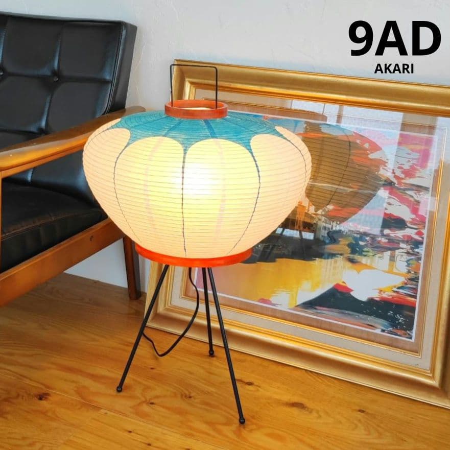 イサム・ノグチ　AKARI アカリ 9AD スタンドランプ　リプロダクト　2