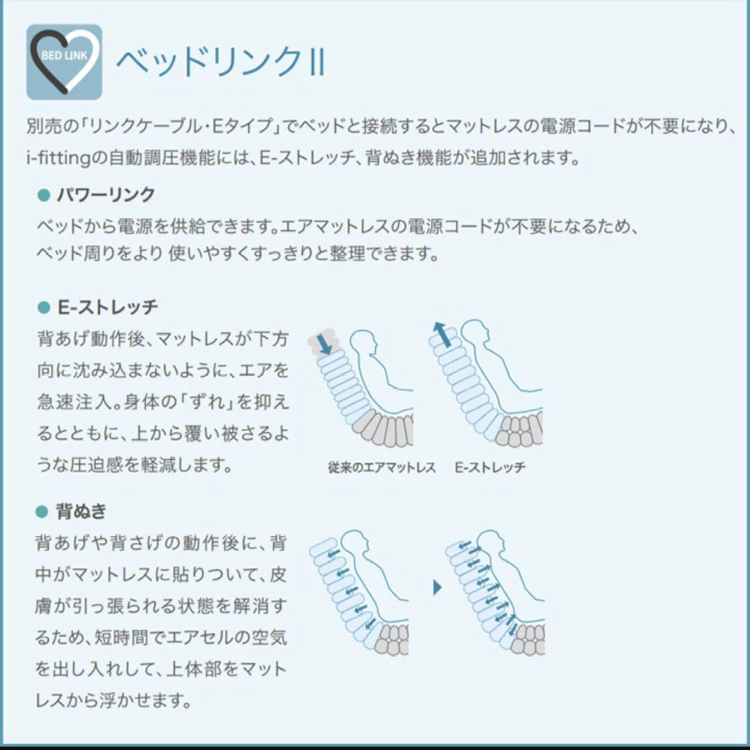 パラマウントベッド ここちあ利楽 清拭タイプ エアマット 自動体位変換機能付き