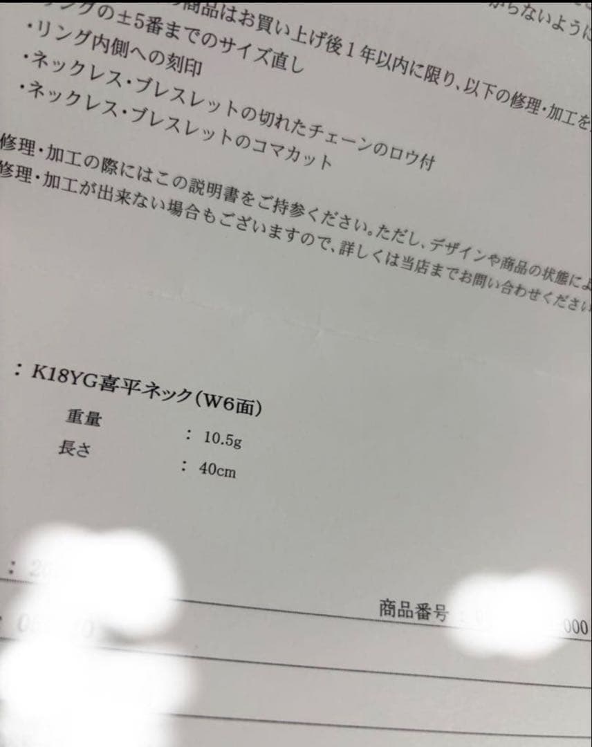 TSUTSUMI 喜平ゴールドチェーンネックレス