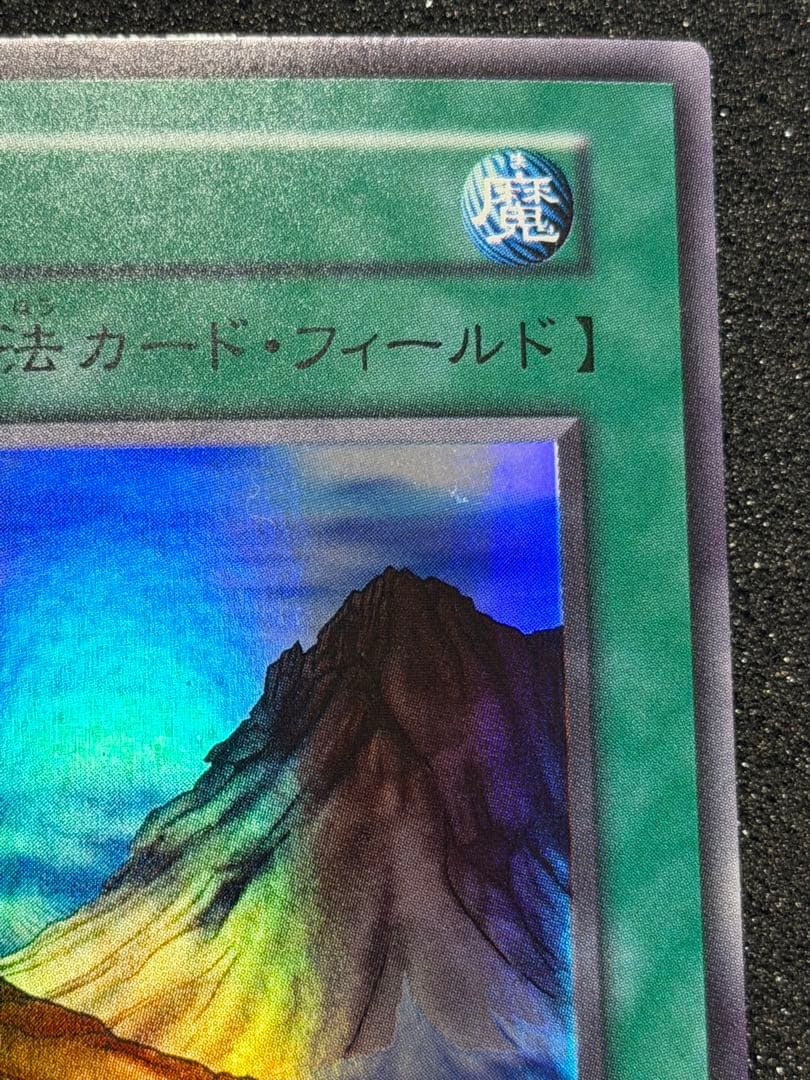 【極美品〜超極美品】遊戯王 山　初期　スーパー