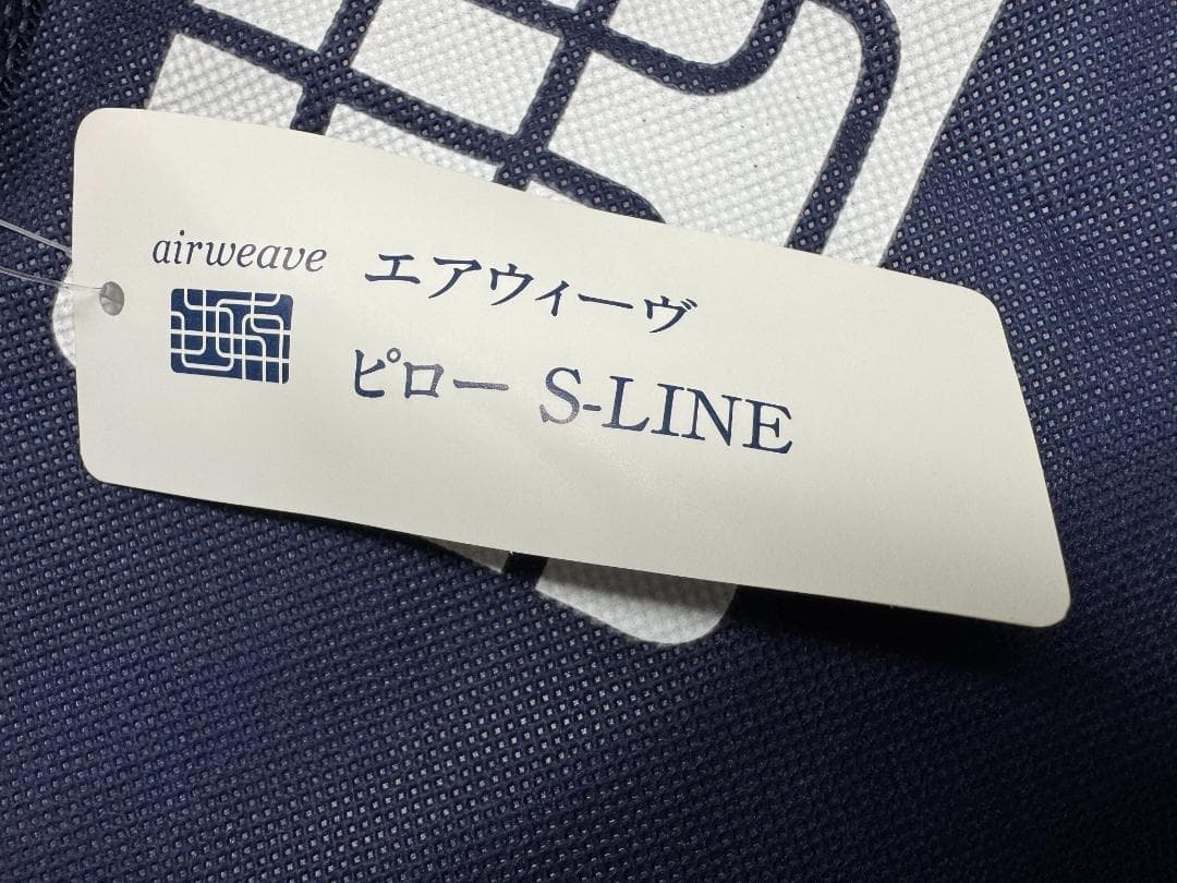 airweave エアウィーヴ ピロー S-LINE | 中古品