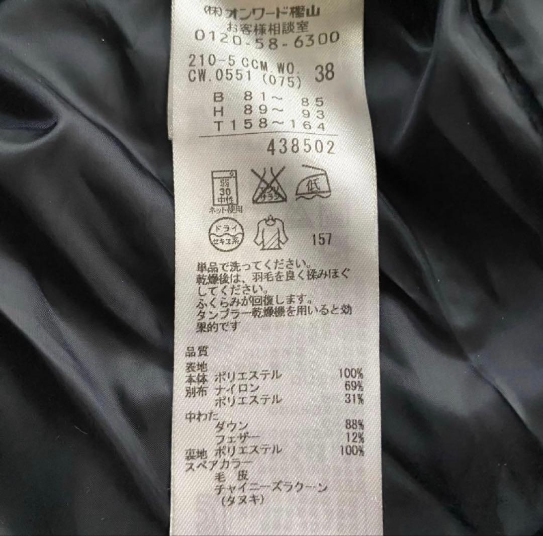 美品✨23区　ロングダウンコート　ネイビー　3way Aライン　ラクーンファー