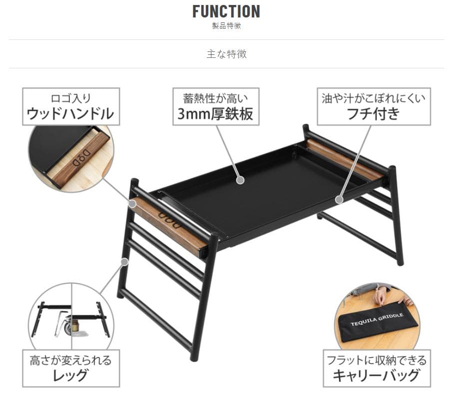 未使用　DOD　TEQUILA GRIDDLE テキーラグリドル　キャンプ