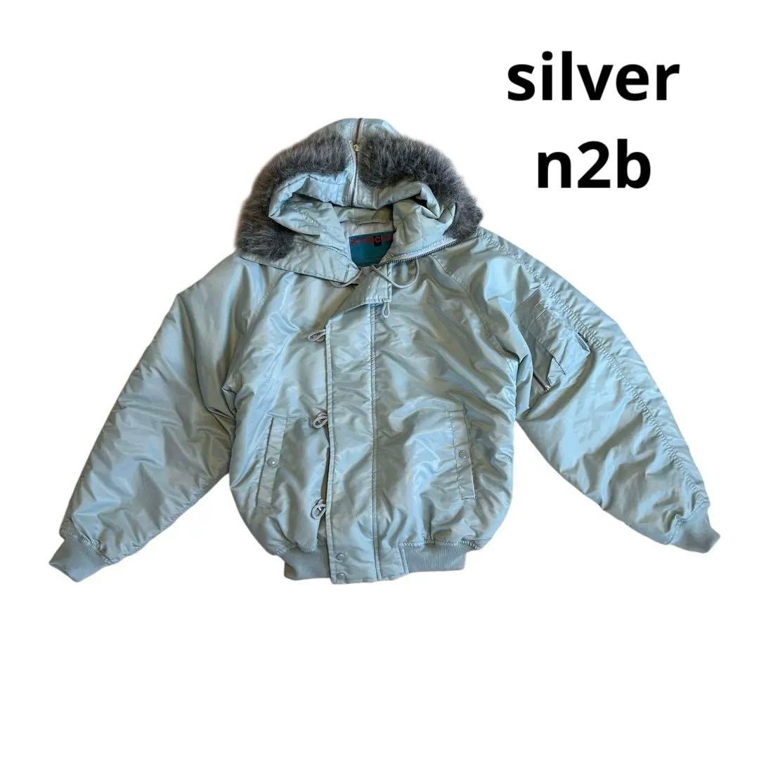 【希少】n2b silver far gray flight jacket