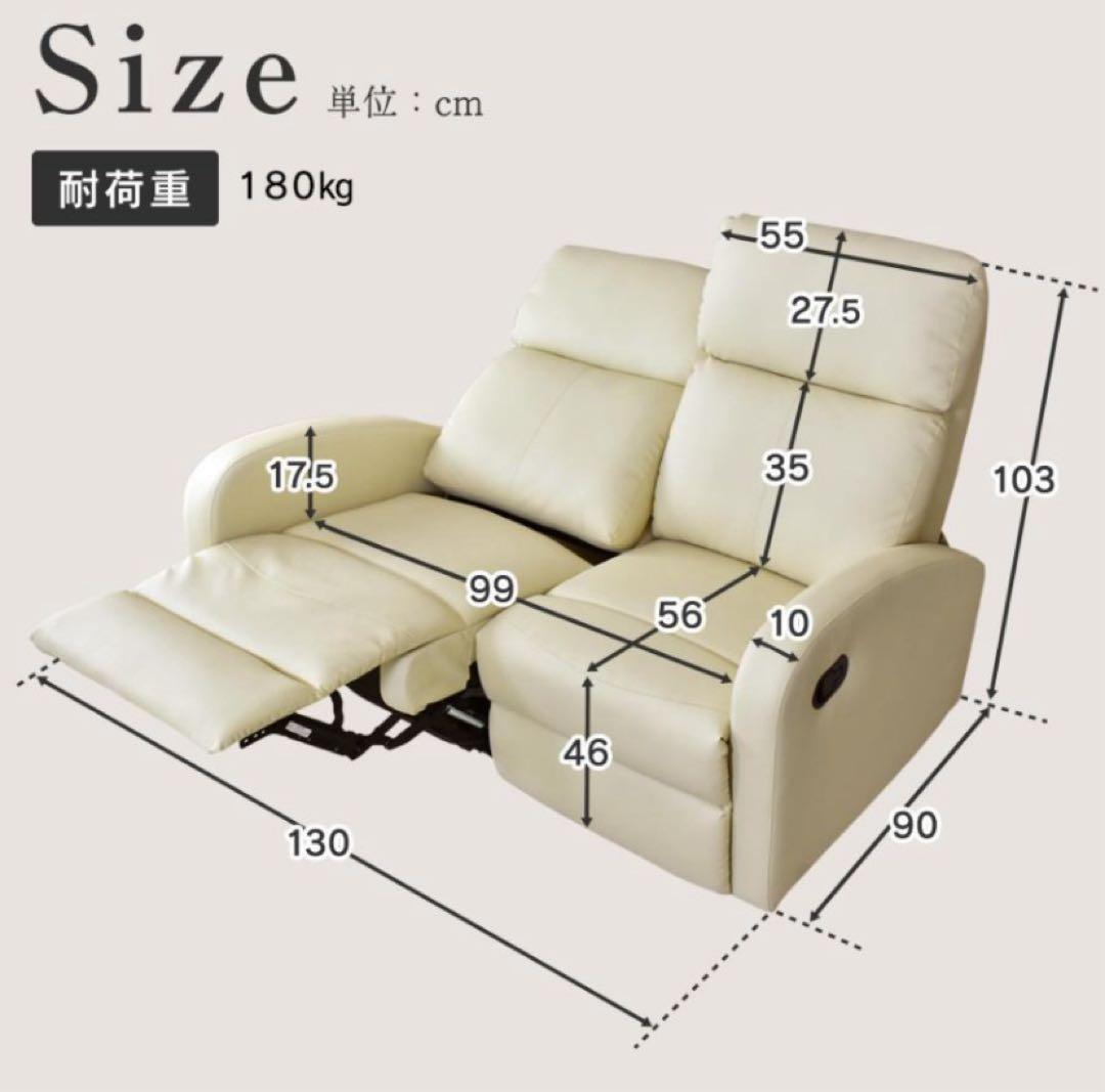 【1ヶ月使用】リクライニングソファ2P(ブラック)