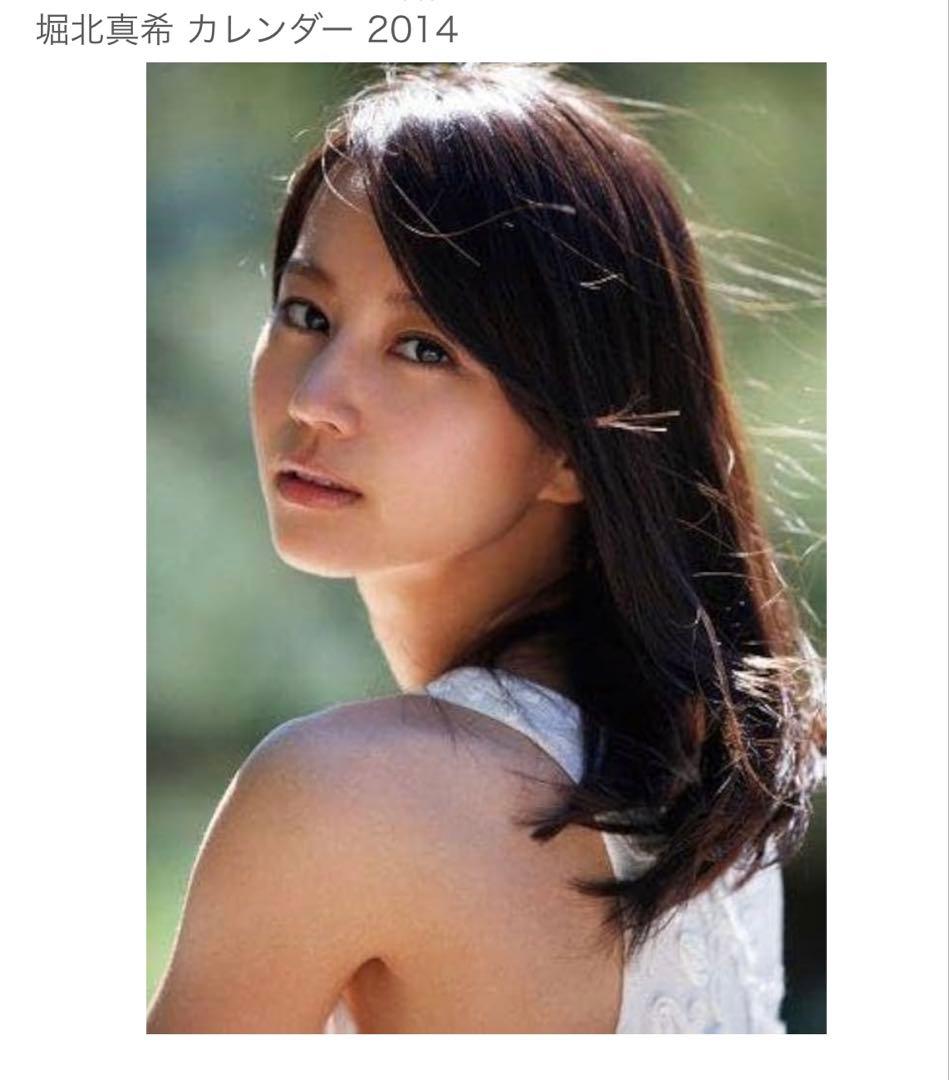 【未開封】堀北真希 2008年〜2014年 カレンダー 計8本