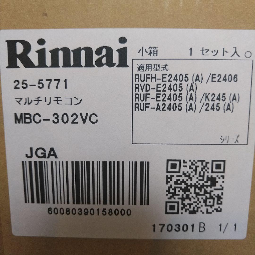 Rinnai　リンナイ　マルチリモコン　Wi-Fi　MBC-302VC
