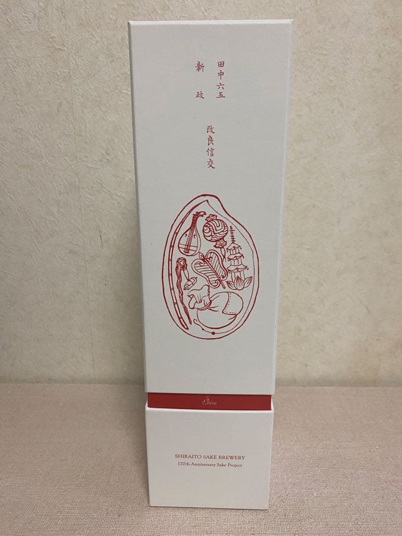 田中六五　新政　恵比寿