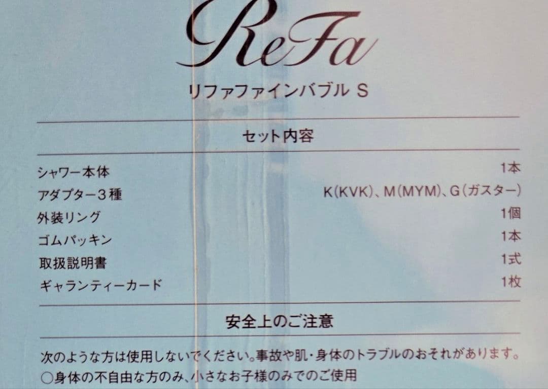 ReFa リファファインバブル S ホワイト