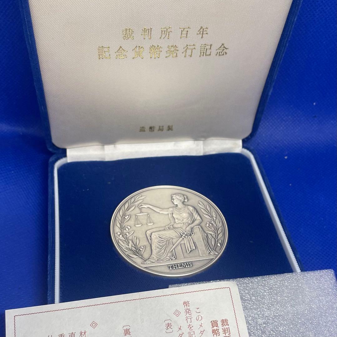 SV1000 純銀123.69★ 1990年 裁判所制度百年　純銀メダル★