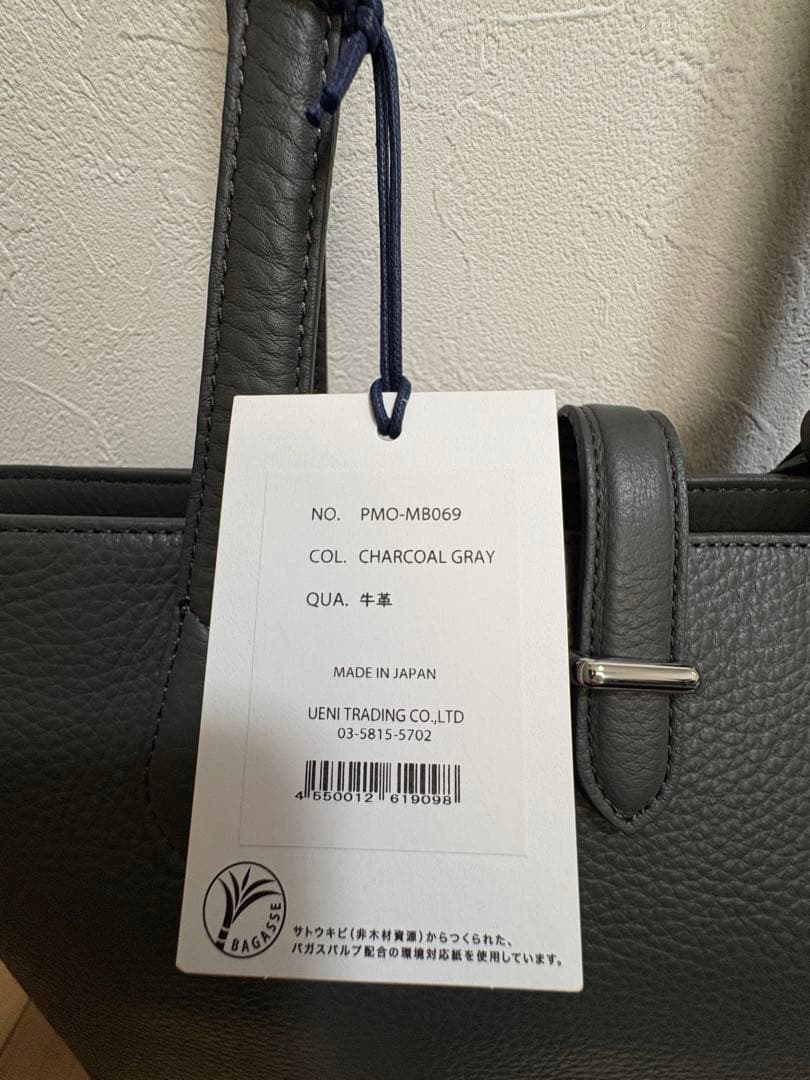 ペッレモルビダ チャコールグレー スリムレザートートバッグ 未使用 MB069