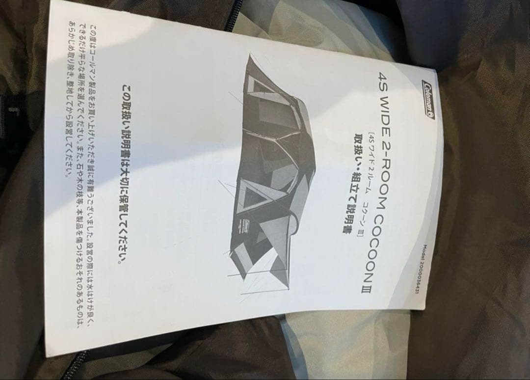 コールマン コクーン3 新品未使用品