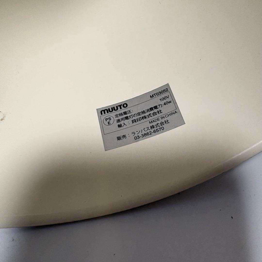 Muuto Mhy Pendant Lite Black ペンダントライト