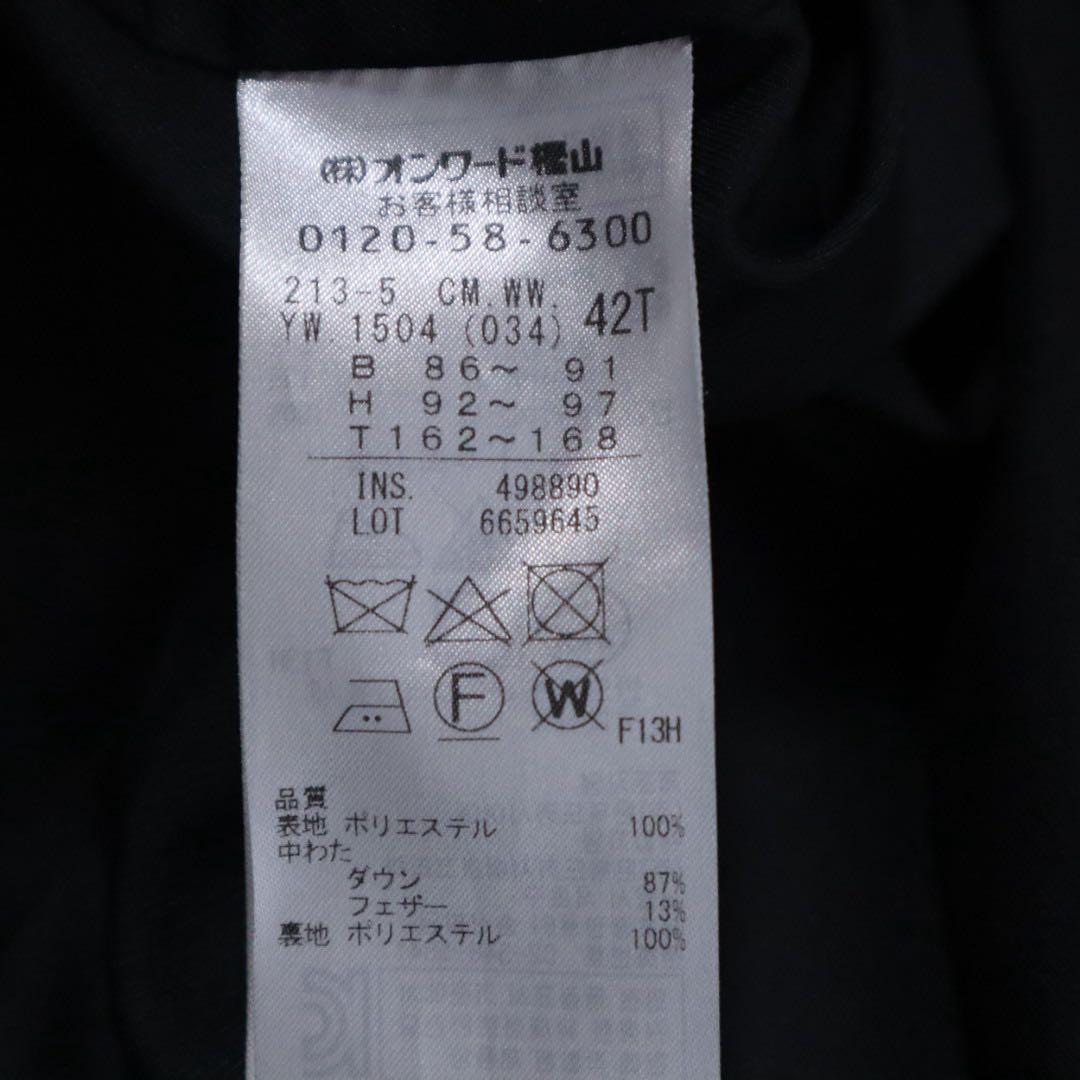 [美品] 23区 LIMONTA 高機能ADS ダウンコート　42 大きいサイズ