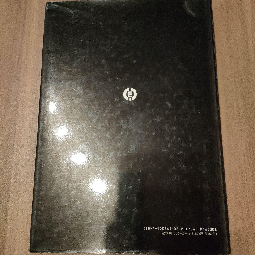 構造医学の原理（基礎編） 吉田勧持