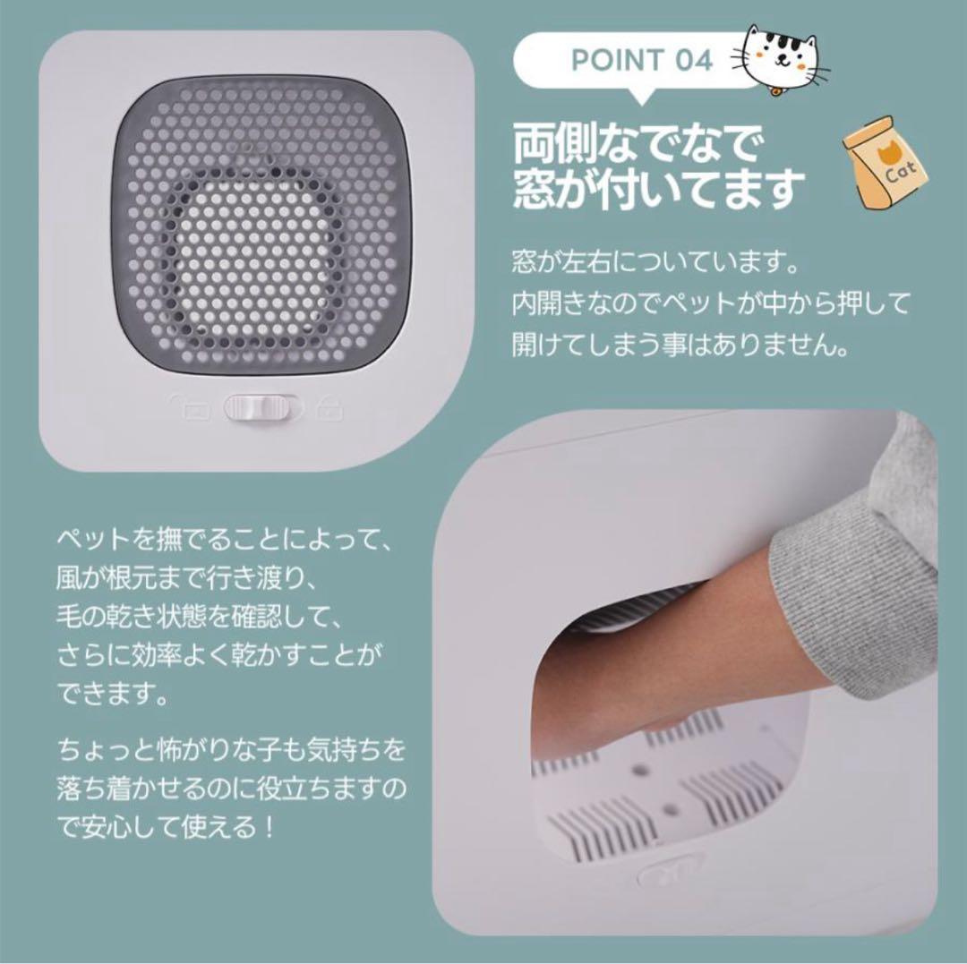 少々難あり ペット用ドライルーム52L 終了後自動あけドア 風量温度調節