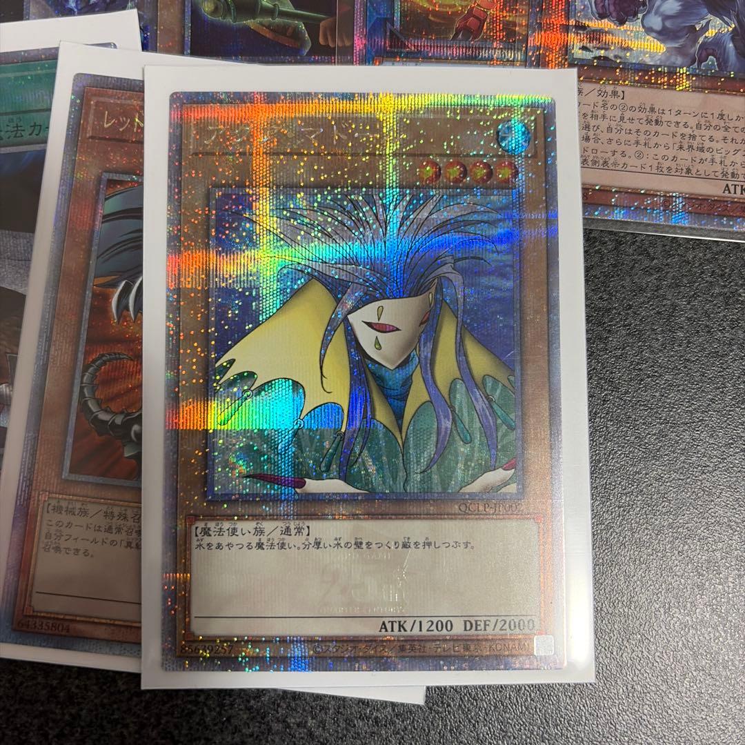 フ*能様 遊戯王OCG 複数枚セット まとめ売り