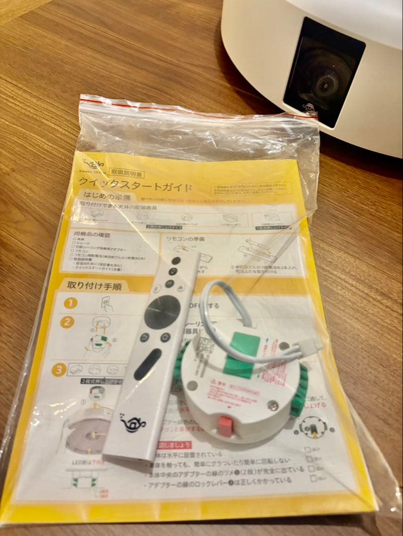 シーリングライト・天井照明 Aladdin X2 Plus