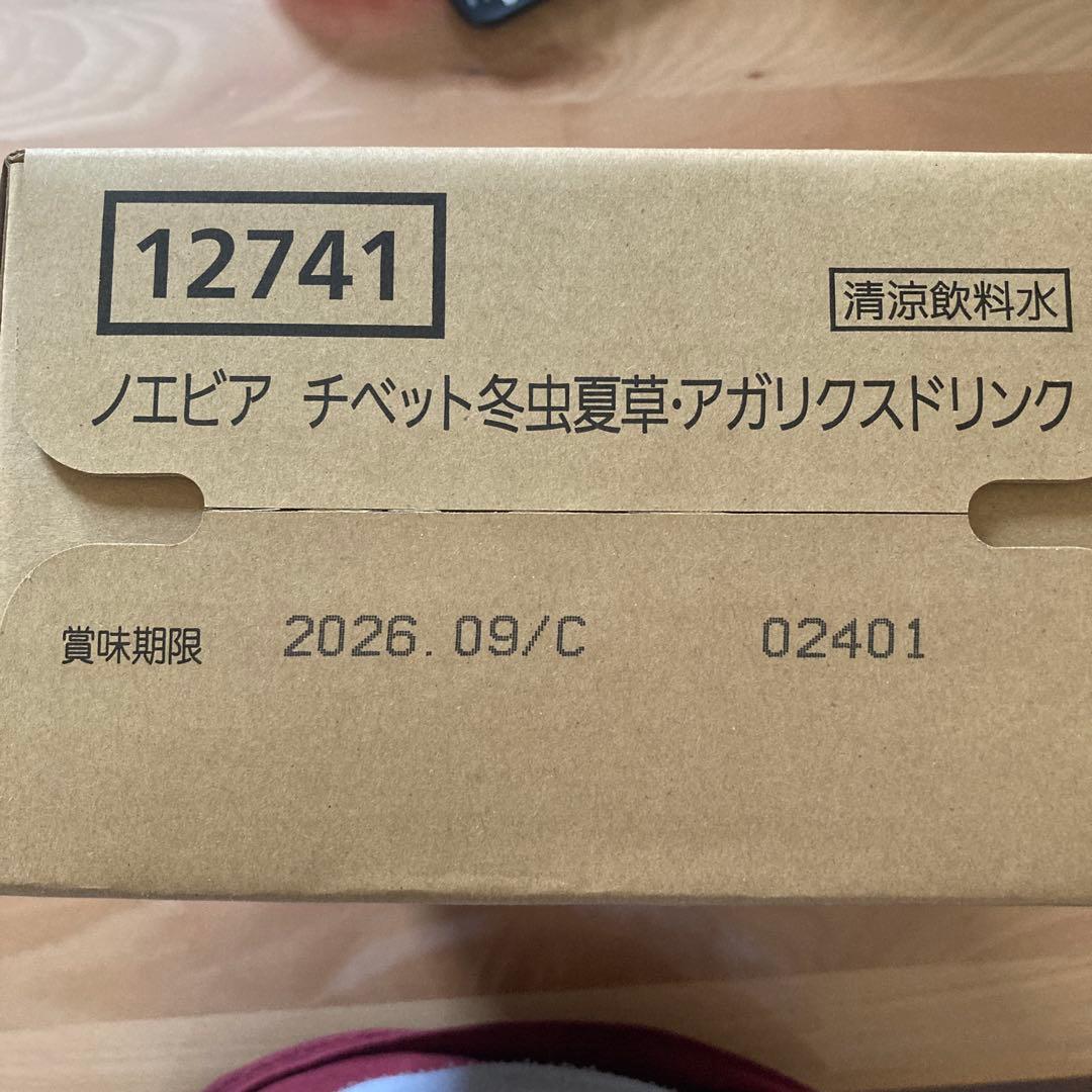 ノエビア チベット冬虫夏草・アガリクスドリンク 50ml