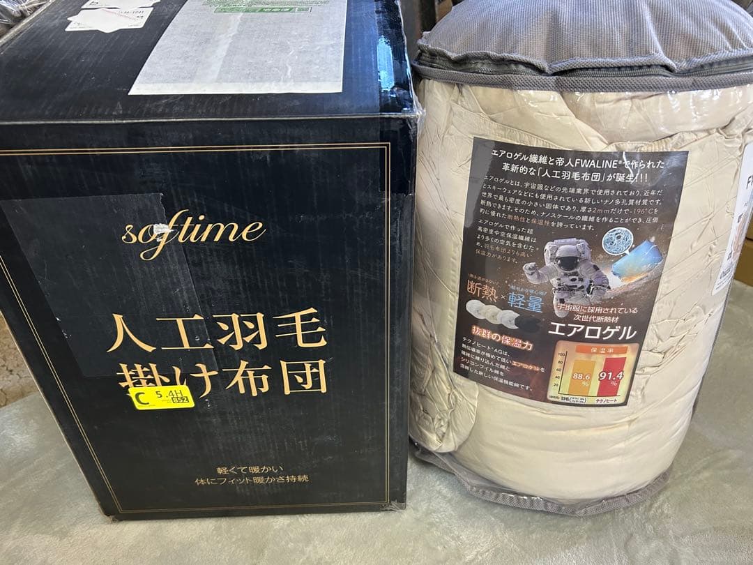 Softime 掛け布団 人工羽毛布団 ダブル ダックダウン90%相当 ベージュ
