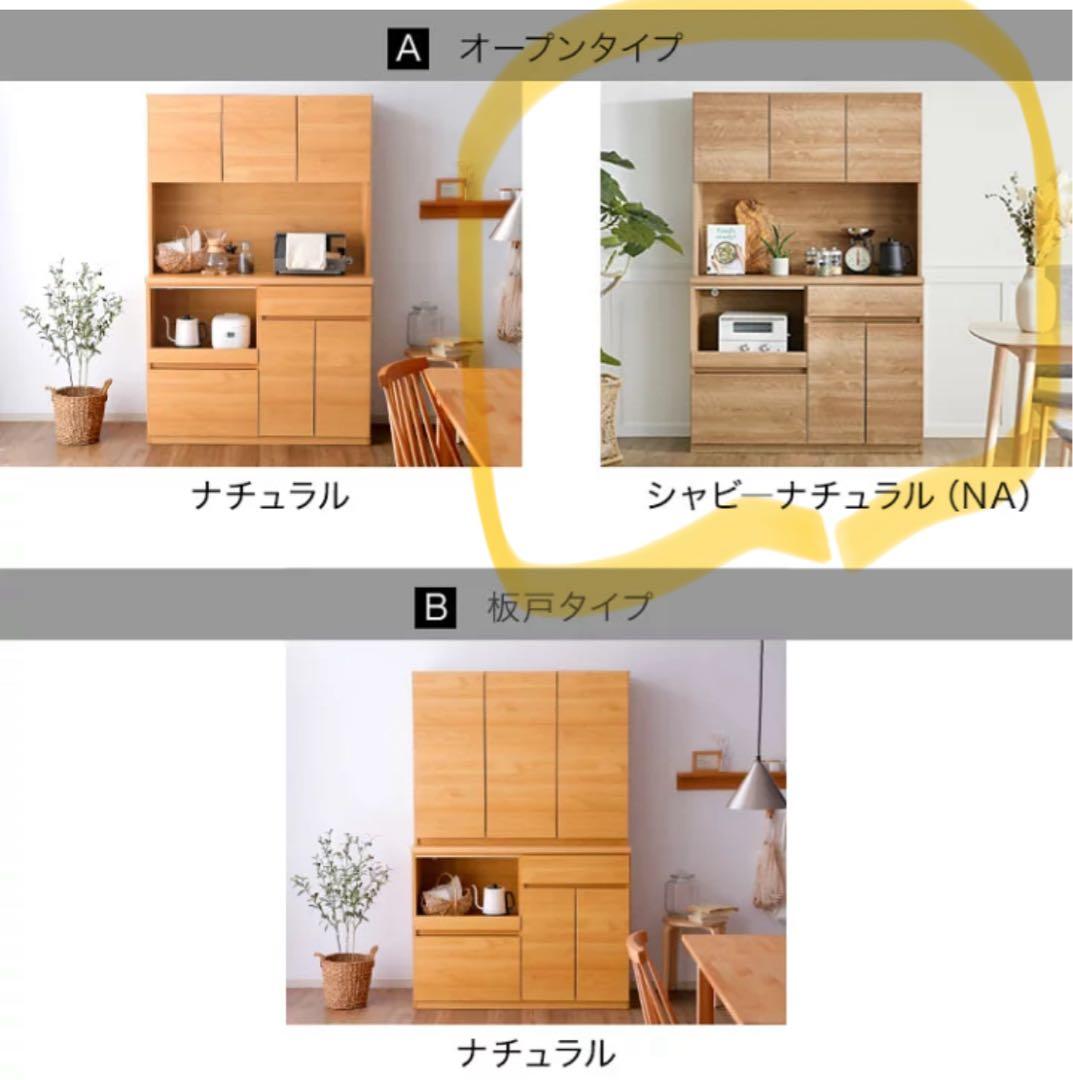 LOWYA木目調 キッチンカウンター　※6月8日まで出品