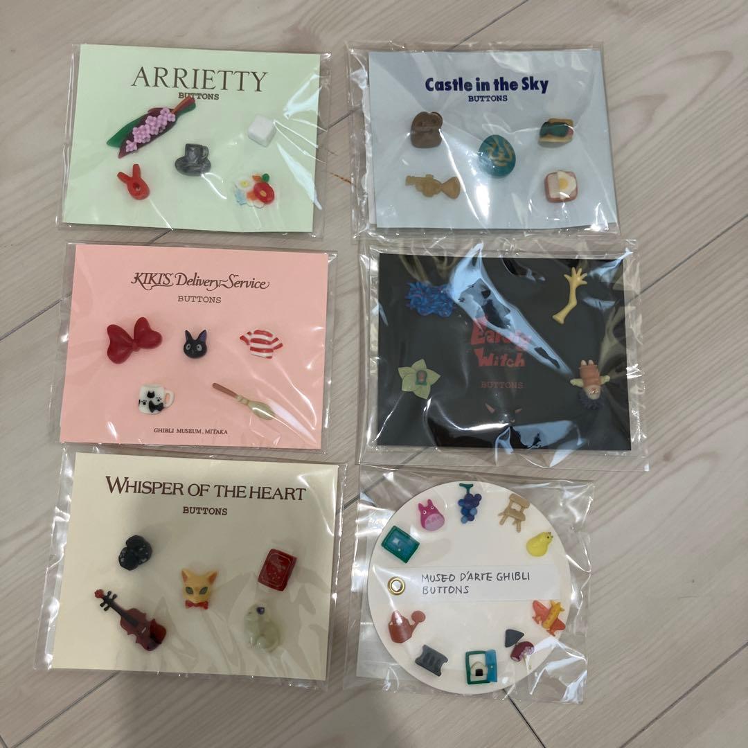 ジブリ　飾りボタン　ジブリパーク三鷹の森美術館　限定