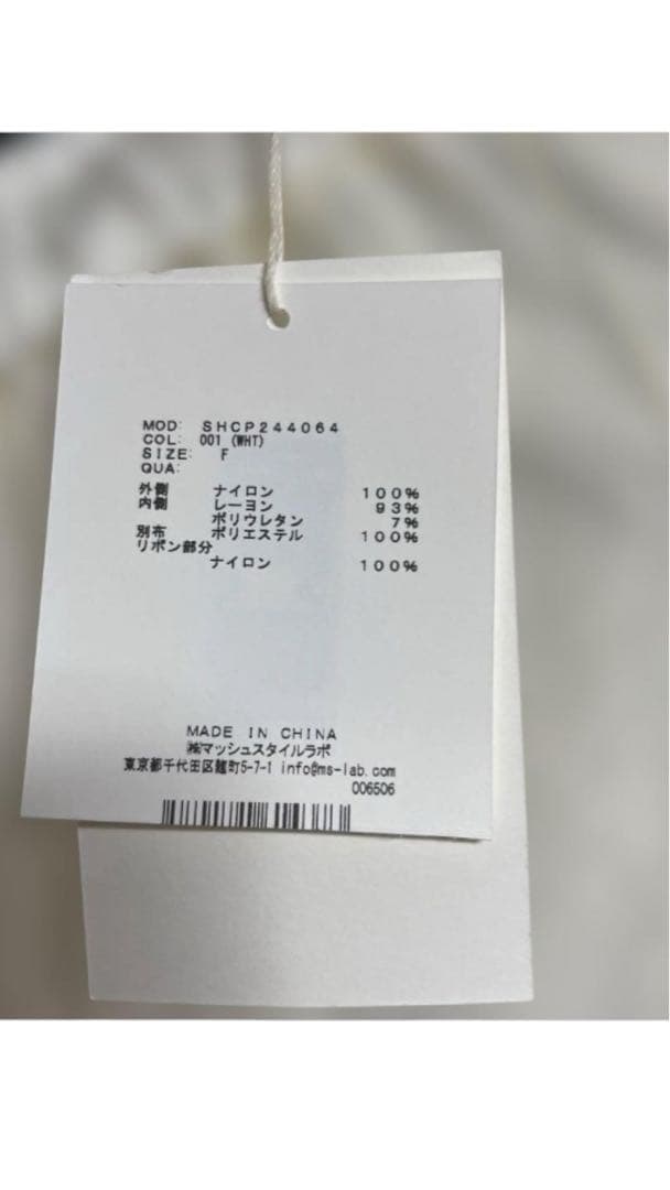 SNIDEL✴︎タグ付きチュールフリルキャミ＆パンツレイヤードレースランジェリー