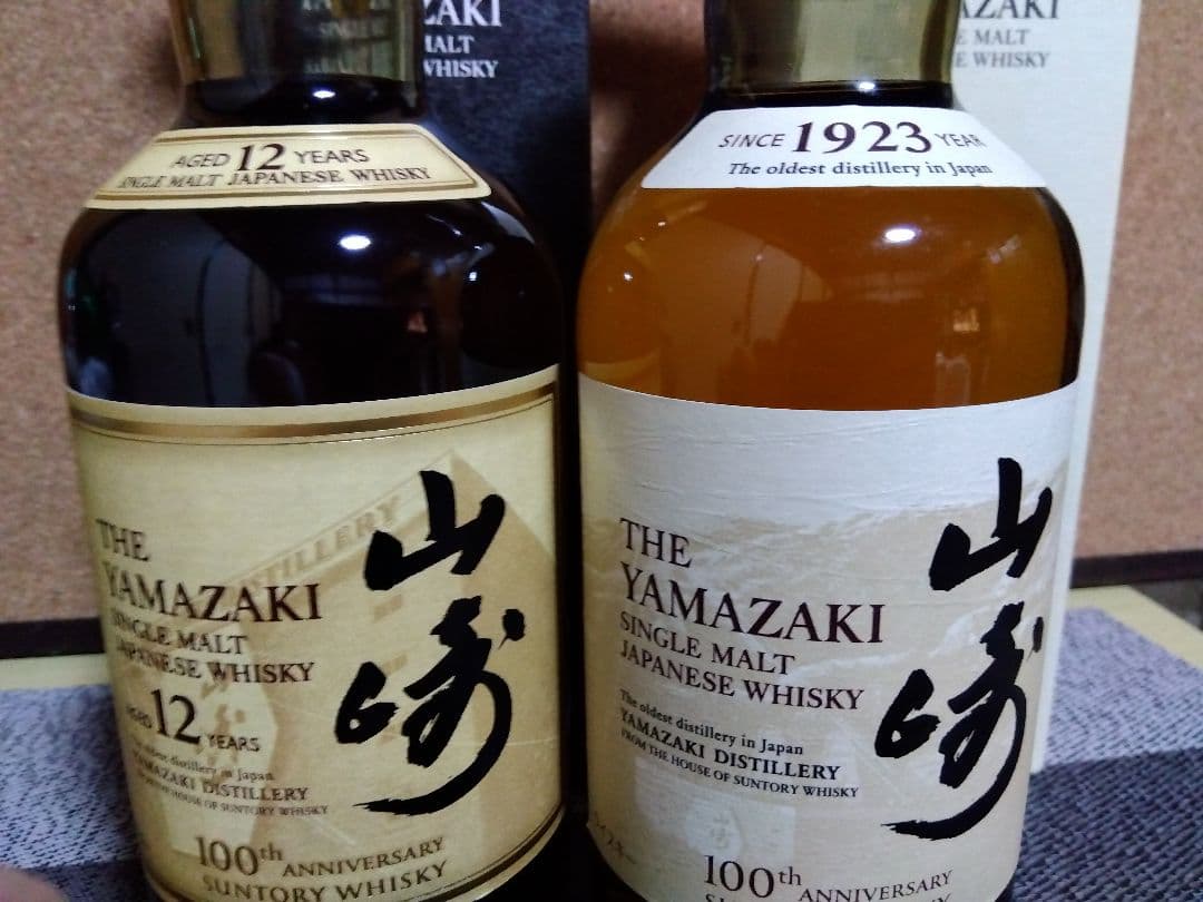 山崎 12年 山崎 NV 100周年 記念ラベル セット