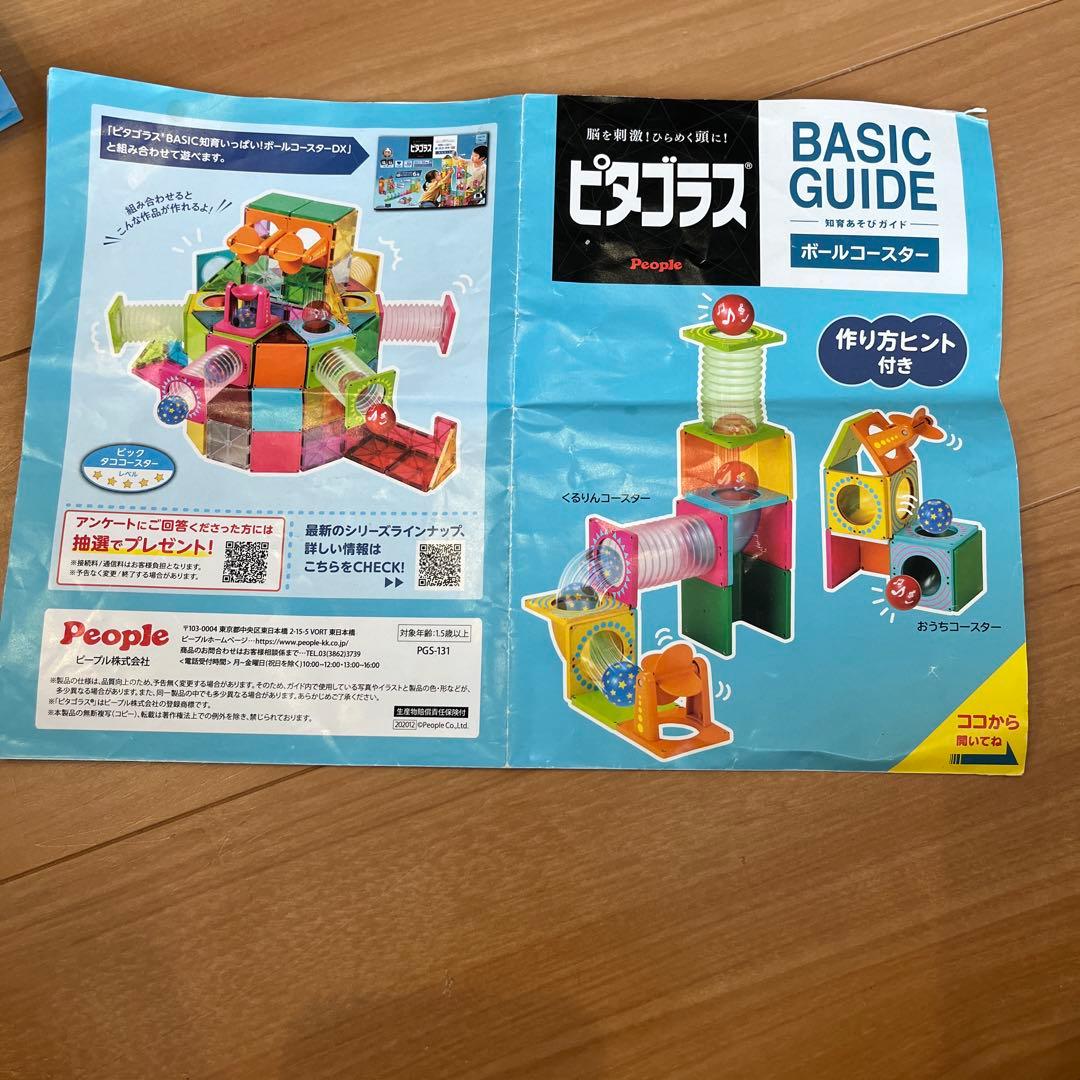 【限定値下げ】ピタゴラスボールコースターＤＸ　ボールコースターどうぶつえんセット