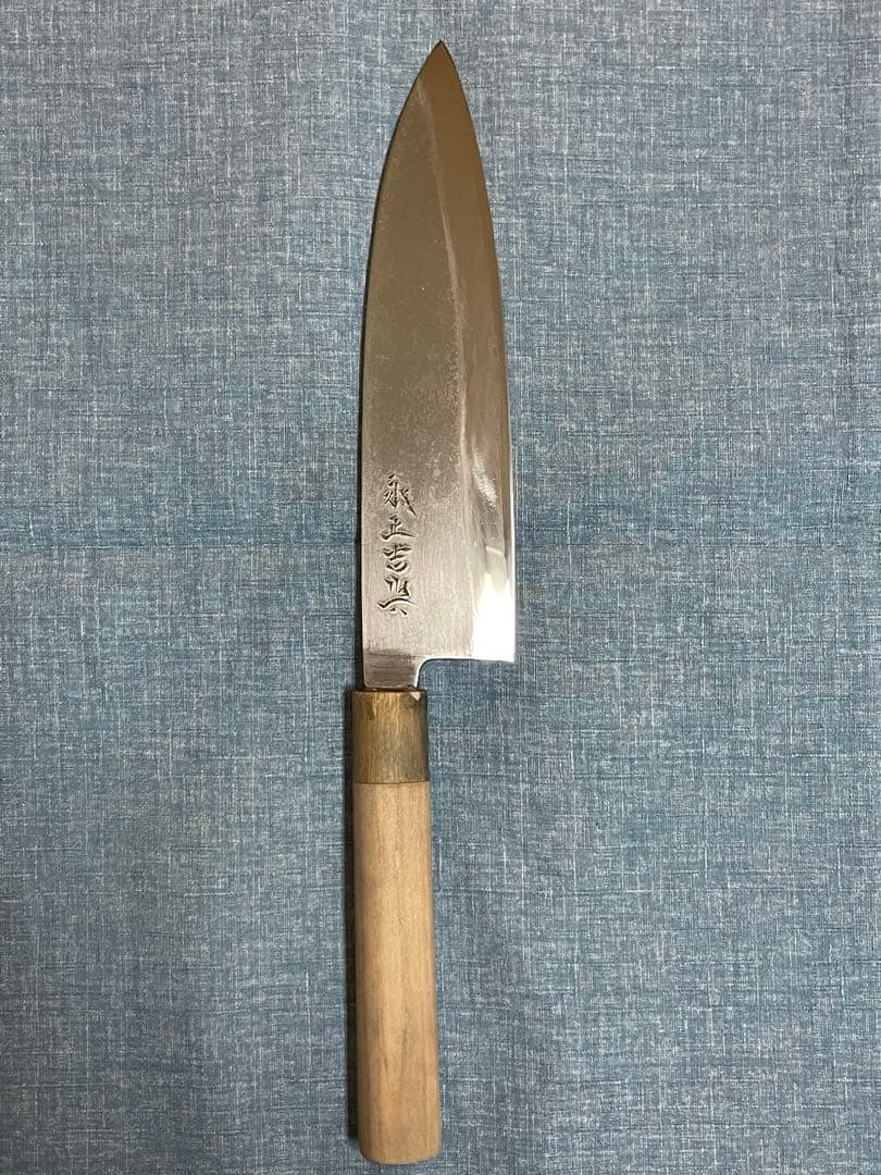 永世吉光　相出刃包丁　身卸包丁　水牛柄　刃渡り19.5センチ