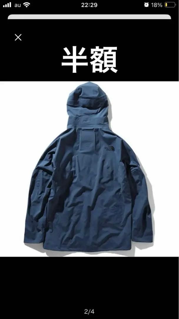 ノースフェイス　FL FREETHINKER JACKET 試着のみ