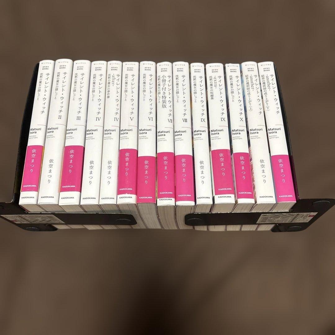 サイレント・ウィッチ 全巻 1-10巻 + 関連本4冊 アニメ化 全初版 希少