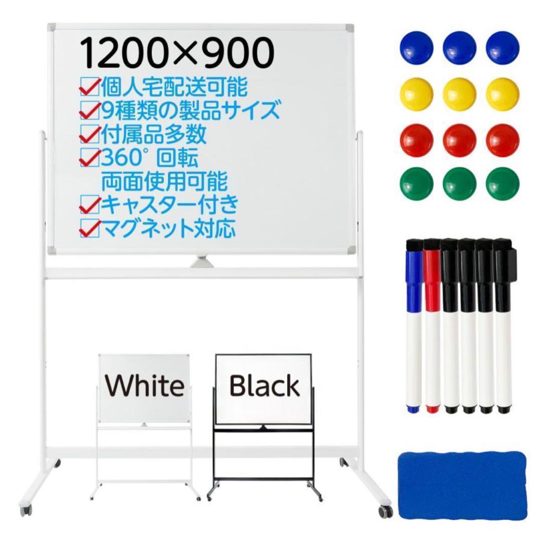 中古美品　ホワイトボード 1200×900mm 白