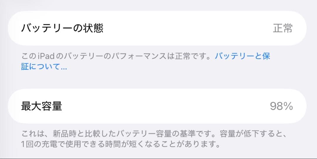 iPad Air (M2) 第6世代　11インチ